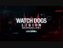 【E3 2019 発表動画まとめ⑥】ーUbiー Part1