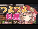 めいちゃん(11)のめっちゃ美味しそうな？手料理【トマトスープ】