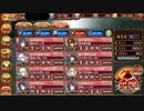 【城プロRE】華燭の典と偽りの花嫁 -絶壱- 難 1wave放置 3倍速 高レア高レベル
