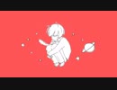 【pigkun】惑星ループ【歌ってみた】