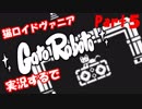 超超超かわいい猫ロイドヴァニアGatoRoboto実況するで#5