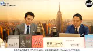 奥山真司の「アメ通LIVE!」 (20190611_前半)