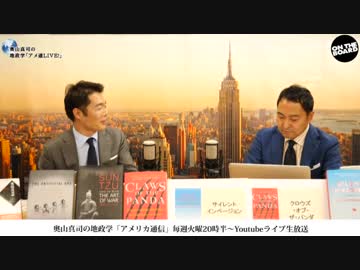 奥山真司の「アメ通LIVE!」 (20190611_後半)