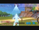 【Fortnite】Twitch配信動画【くっつき爆弾】