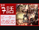 【海外の反応 アニメ】 進撃の巨人 3期 2部 7話 (56話) Attack on Titan season 3 part 2 episode 7 (56)  アニメリアクション