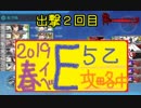 【艦これ】ほっぽちゃんを嫁艦にしたくて！パート214【イベント回】