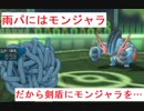 [ポケモンUSUM]進化前ポケ・・・とキュワワー！雨パとの闘い　そして6/12ニンテンドーダイレクトを終えて[USUMレート対戦実況パート7]