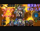 【shadowverse】Master帯の初心者2pick　#21-2,3【実況あり】