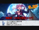 【荒野のコトブキ飛行隊】オススメキャラ集計編！