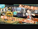 あこがれ実況【艦これ】～発動！友軍救援 第二次ハワイ作戦にあこがれて～90日目