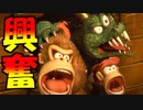 【2019.6.12】ただ俺がNintendo Direct ｜E3 2019を見て歓喜する動画：後編