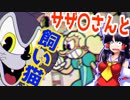 【cuphead】カートゥーンな激ムズ債務者狩り part12　【ゆっくり実況】