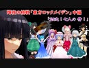 輝夜の挑戦「ロックメイデン」中編　対決！七人の侍！