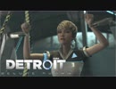 [Detroit Become Human]アンドロイドはただの機械か生命か？ #10[実況]