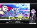 【EXVS2】日刊・もっと割り切ったゆかりさんB-3【ハイネ専用グフイグナイテッド視点】