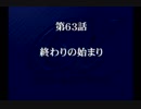 乳は揺れないスーパーロボット大戦α初見実況プレイ 75