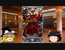 【FGO】サーヴァントのウィークポイントをゆっくり解説　その27