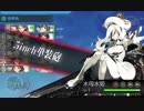 【艦これ】DD提督と艦娘の航海日誌 Part78【春イベE-4甲 ギミック】