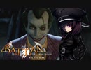 【BAA】バットたん：とーほく・アサイラム≪End≫前編【東北姉妹】