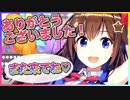 【2019年6月版】ホロライブ+α EDまとめ