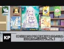 Button導入【クトゥルフ神話TRPGリプレイ】
