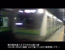 JR横浜線中山駅入線