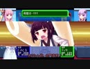 【ドカポン外伝】VOICEROID達がふたたび対戦？！【実況】Part9-3