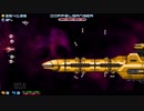 Super hydorah (スーパーハイドラ)　ノーマーシー艦隊　テスト