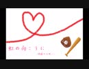 【声劇】虹の向こうに-神様のお呪い-