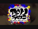 Anison "Dis"co Anthem by AnisonDisco All Stars