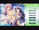 【エロゲ体験版】若葉色のカルテット プレイ動画Part1