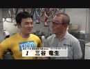 三谷 竜生【本気の競輪TV】中野浩一の【第70回高松宮記念杯競輪GⅠ】注目選手インタビュー