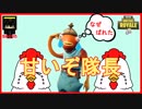 【フォートナイト】甘いぞ隊長!　ザコ勢が行くFORTNITE!!