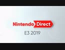 任天堂ファンのE3ニンテンドーダイレクト主要タイトル実況【日本人の反応】