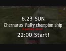 6月2３日　DayzEpoch耐久レース　-Chernarus Rally Championship- 開催！！