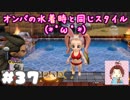 赤の開拓地でビルドビルド～(#^^#)【ドラゴンクエストビルダーズ２】： 37