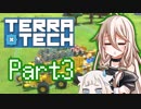 [TerraTech]は た ら く I A part3[CeVIO実況]