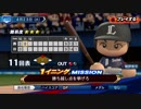 #20(04/23 第２０戦)引き分け試合を白黒付けろ！LIVEシナリオ2019年版