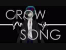 CROW SONG【オリジナル】【カラスマクロウ】