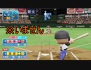 【パワプロ2019】オンライン対戦を独り言プレイpart11
