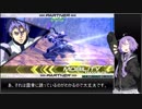 【EXVS2】日刊・もっと割り切ったゆかりさんB-4【ハイネ専用グフイグナイテッド視点】