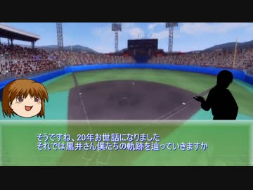 Reブラック球団に入団したんだけど、僕はもう駄目かもしれない最終回