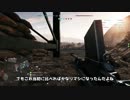 【PC版BFV】旦那がどこを撃っているかわからない件＃１