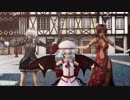 【MMD】紅魔組でスキスキ絶頂症/Sukisuki Zecchoushou