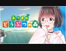 【E3 2019】Vtuberがどう森新作情報を見てはしゃぐ動画【日本人の反応】