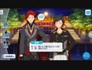 【あんスタ】掛け合いボイス【3-B】