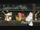 【ゆっくり実況】マメナイツ Part3【Touhou Luna Nights】