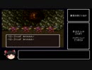 【SFC版DQ6】夢や目標を現実にしてゆく僕がドラクエ6を縛りプレイ【ゆっくり実況】 Part.7