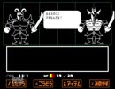 【実況】誰も傷付けない強さを見つける物語。Undertale.Part14