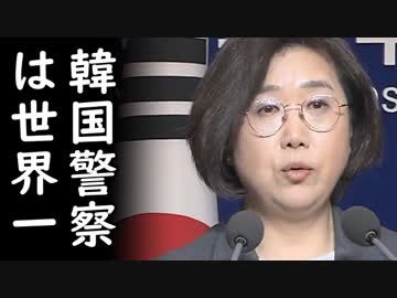 富裕層が日本資産を調達して国外脱出準備が盛んな韓国が、ドナウ沈没事故でハンガリー側に褒められたと自画自賛中ｗ